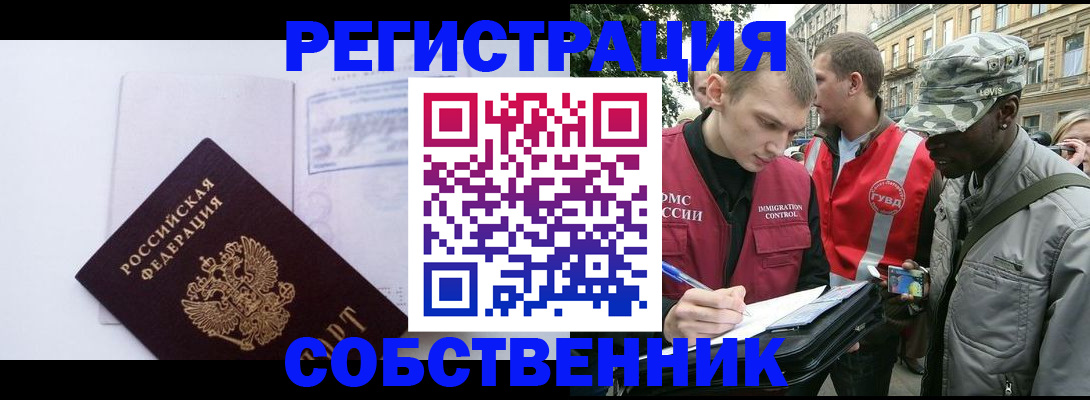 временная прописка в Ирбите