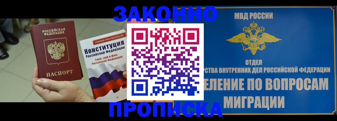 прописка для школы в Ирбите