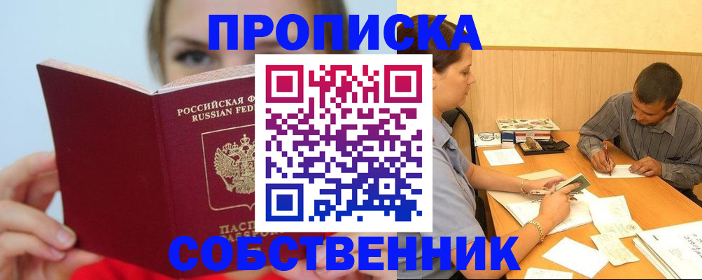 прописка поиск в Ирбите