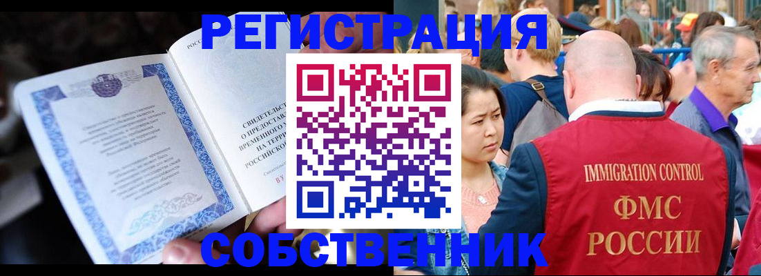 временная регистрация для всех в Ирбите